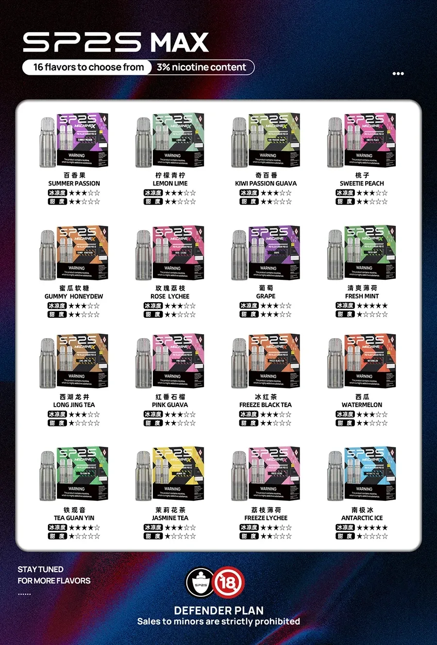 SP2S MAX 系列煙彈 ⌁ 質感十足
