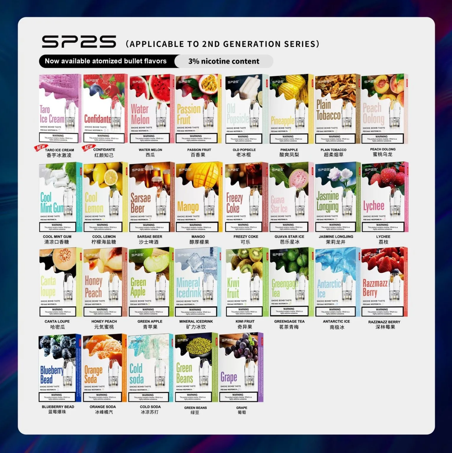 SP2S 一代煙彈 ⌁ 熱銷爆款