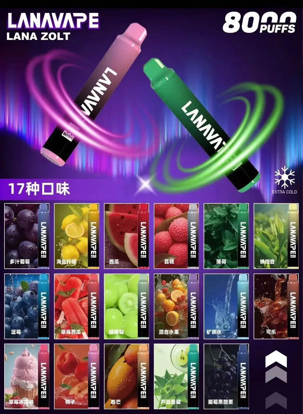 拉娜 拋棄式 8000口 ⌁ 質感十足