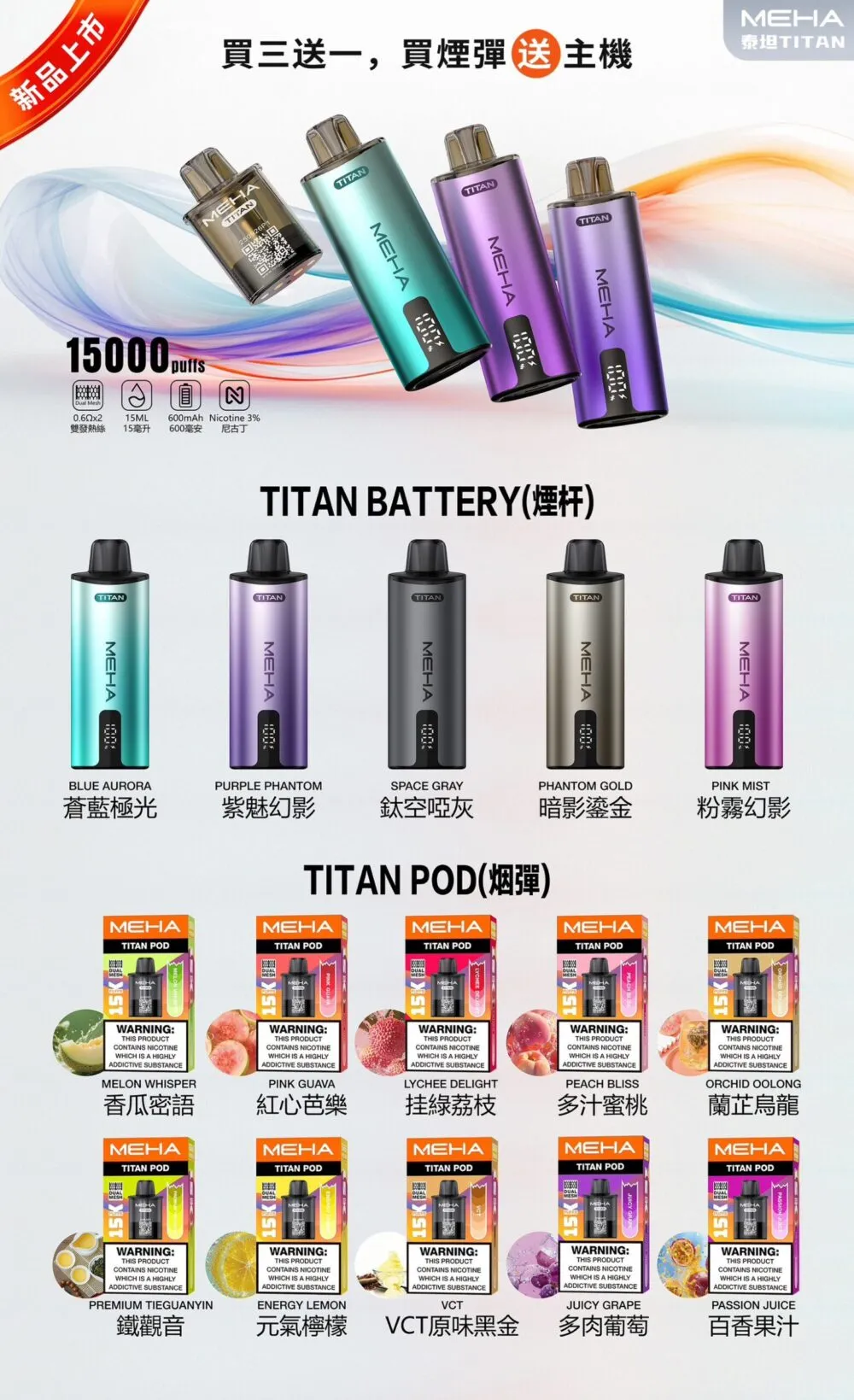 魅嗨 泰坦系列 煙彈 ⌁ 高顏值