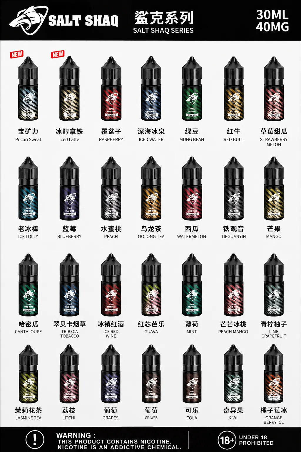 鯊克系列 煙油 ⌁ 口碑之選