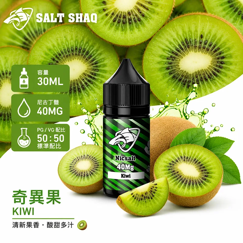 奇異果